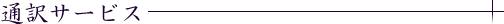 ͨ�U